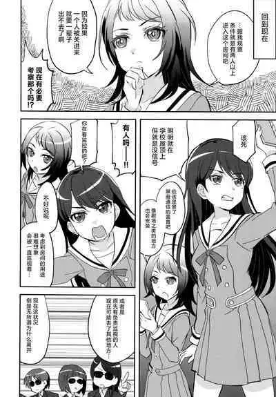 Maigo to Ferarenai Heya | 迷子与出不去的房间