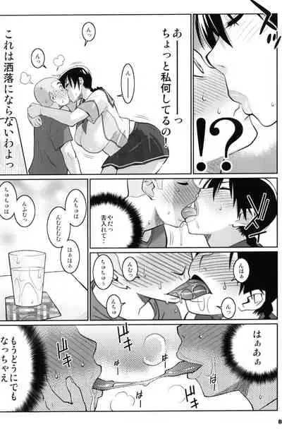 Momokan no DeliHeal Kokuminteki Girlfriend