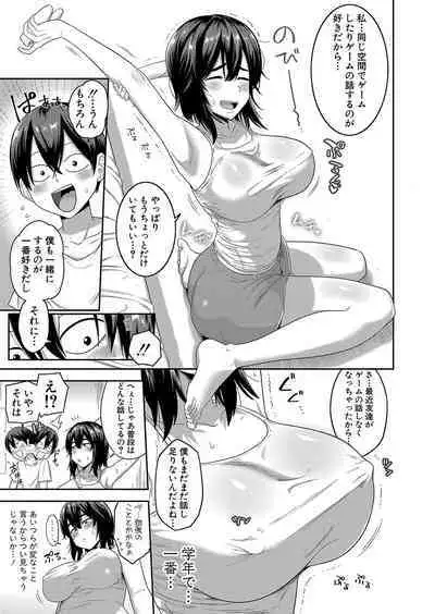 COMIC Shingeki 2023-02