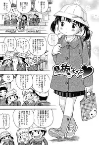 [Usakun] Hatsukoi! Lyrical H [Digital]