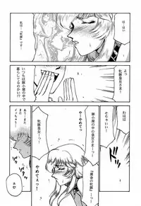 (C56) [LTM. (Taira Hajime)] Nise Dragon Blood! 6