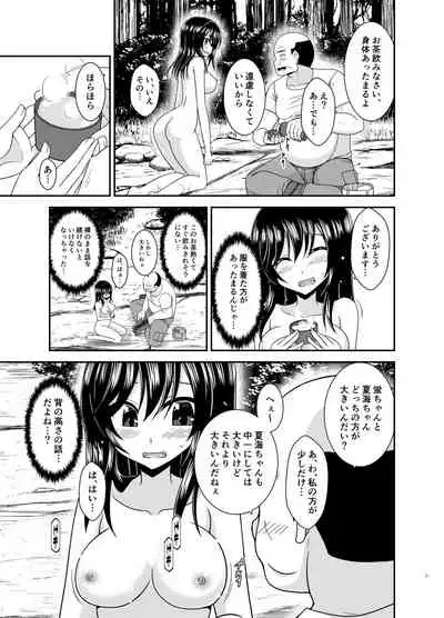 Yagai Roshutsu Katsudou Biyori