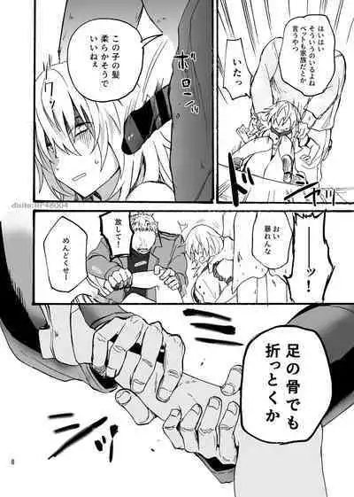 竜×娘～アリーゼ～family