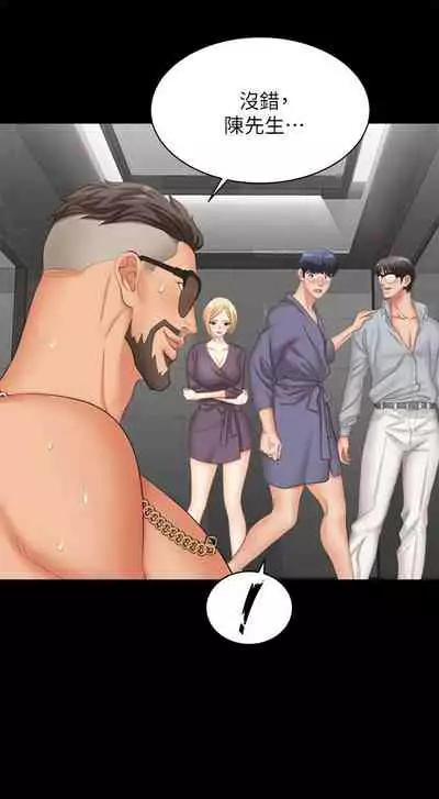 [HOYA&朴敏]交換遊戲 (交换游戏 wife swap game)_第四部分