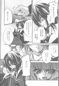 (C67) [RIRIADOLL (Takewakamaru)] Keiyaku I (Kidou Senshi Gundam SEED DESTINY)