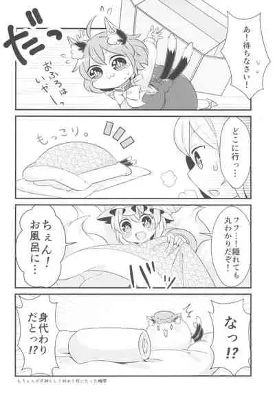 (Reitaisai 13) [Hogarakka+ (Pira, Ibaraki Nattou)] Ofuro wa Yada Yada! (Touhou Project)