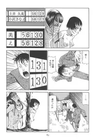 [Kago Shintarou] Kigeki Ekimae Gyakusatsu