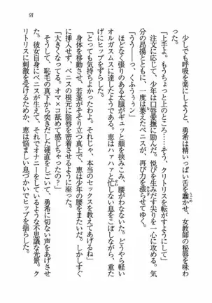 Evergreen~ぼくの四姉妹