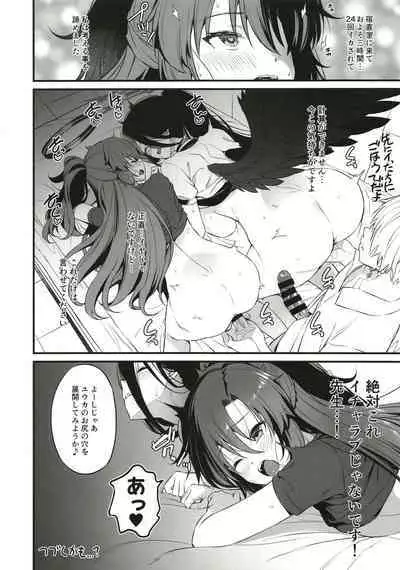 [AERODOG (inu)] 早瀬ユウカはイチャラブえっちの夢を見るか？ (ブルーアーカイブ)