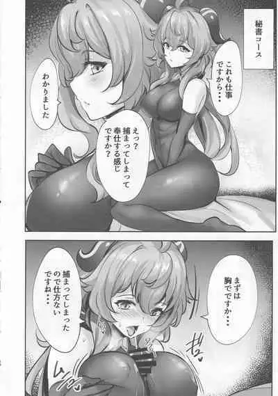 (C101) [SOTIKOTI (soramoti)] Teyvat Himitsu Club (Genshin Impact)