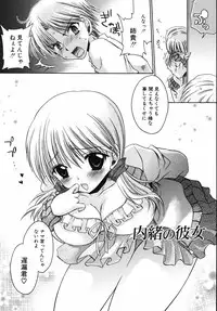 [Shinonome Ryu] Hiwai na Kazoku (An Indecent Family)