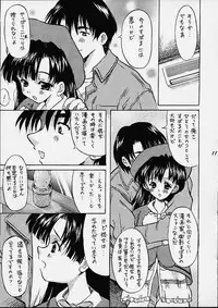 (C61) [Unaginobori (Yokoi Rego, Yamane Akihiro)] Granitic Will (Comic Party)