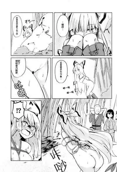 (Kouroumu 15) [Simerike (Datam?)] Chikurin Running (Touhou Project) [Chinese] [白杨汉化组]