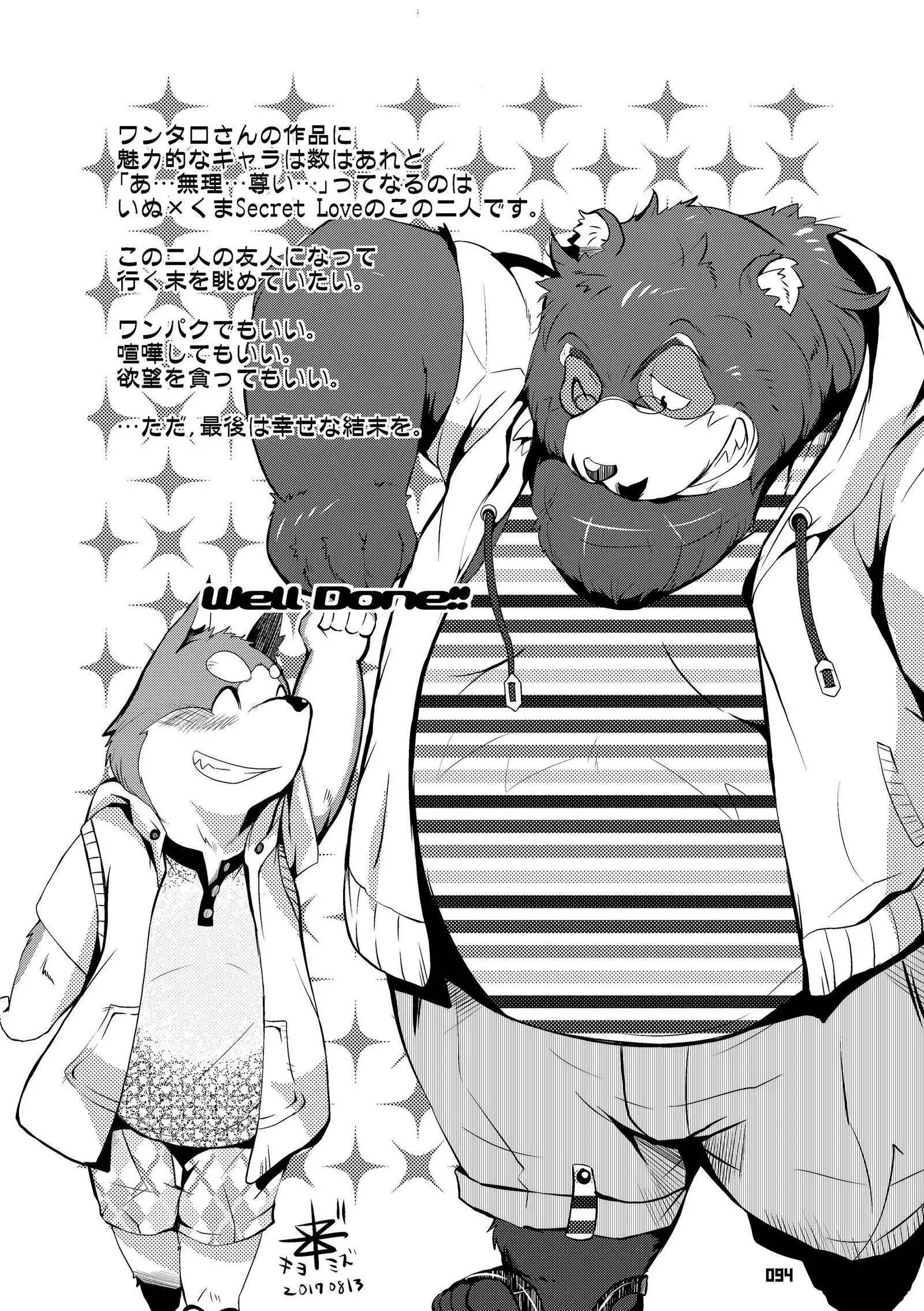 Wansoro - Wantaro Anthology