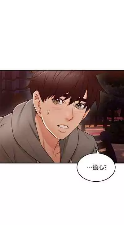 【周六更新】邻居人妻(作者:李周元 & 頸枕) 第1~51话