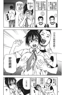 [Nakajima Yongou] Houkago Slave | 放課後的性奴隸 [Chinese]