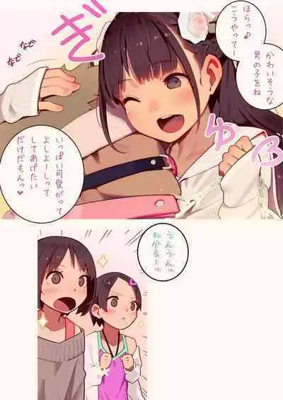 淫魔少女３人におちんちん遊ばれる本