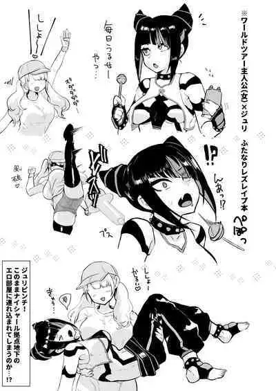 Juri VS Futanari Chinpo