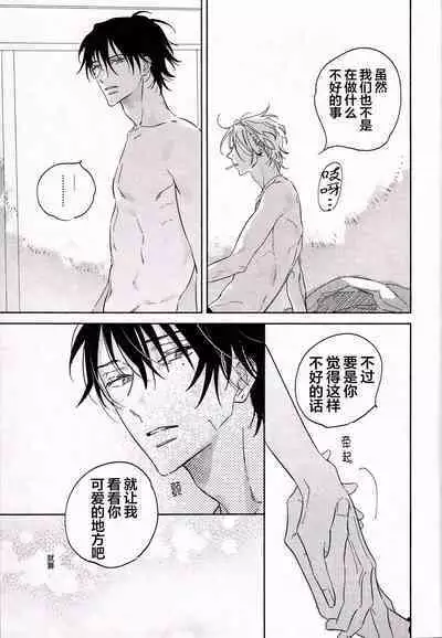 warukunaihi｜不坏的日子