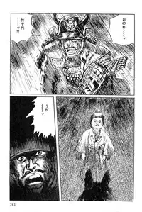 [Koike Kazuo, Kojima Goseki] Hanzou no Mon Vol.3