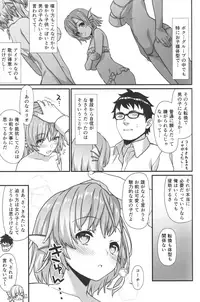 (COMIC1☆13) [Athome Shuka (Takunomi)] Enjo Kouhai 5