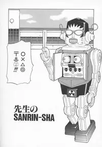 [Shimizu Kiyoshi] Sensei no Tsuyabokuro 1