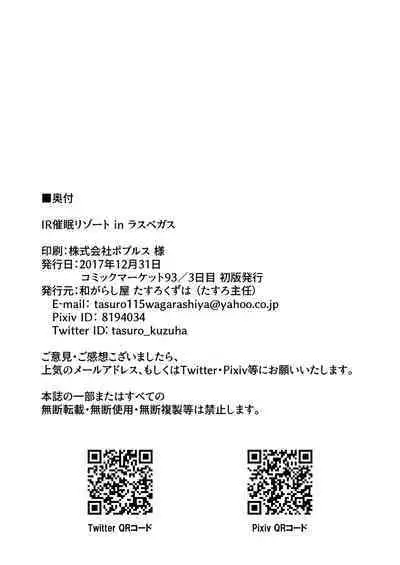 IR Saimin Resort in Las Vegas