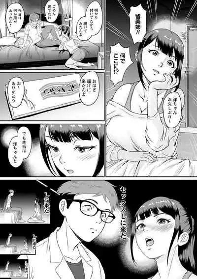 COMIC Masyo 2021-11 [Digital]