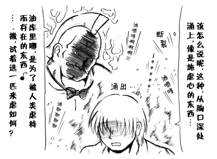 A story of the meeting between Onisan and yukkuri (半生不熟汉化组)