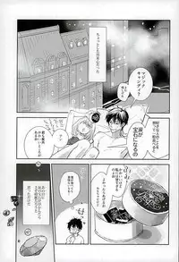 (C89) [Kanminkumamushi (zzkkzz)] Sweet Candy & Drops (Kekkai Sensen)