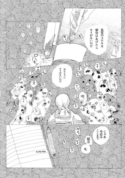 手向けの貴方に花束を