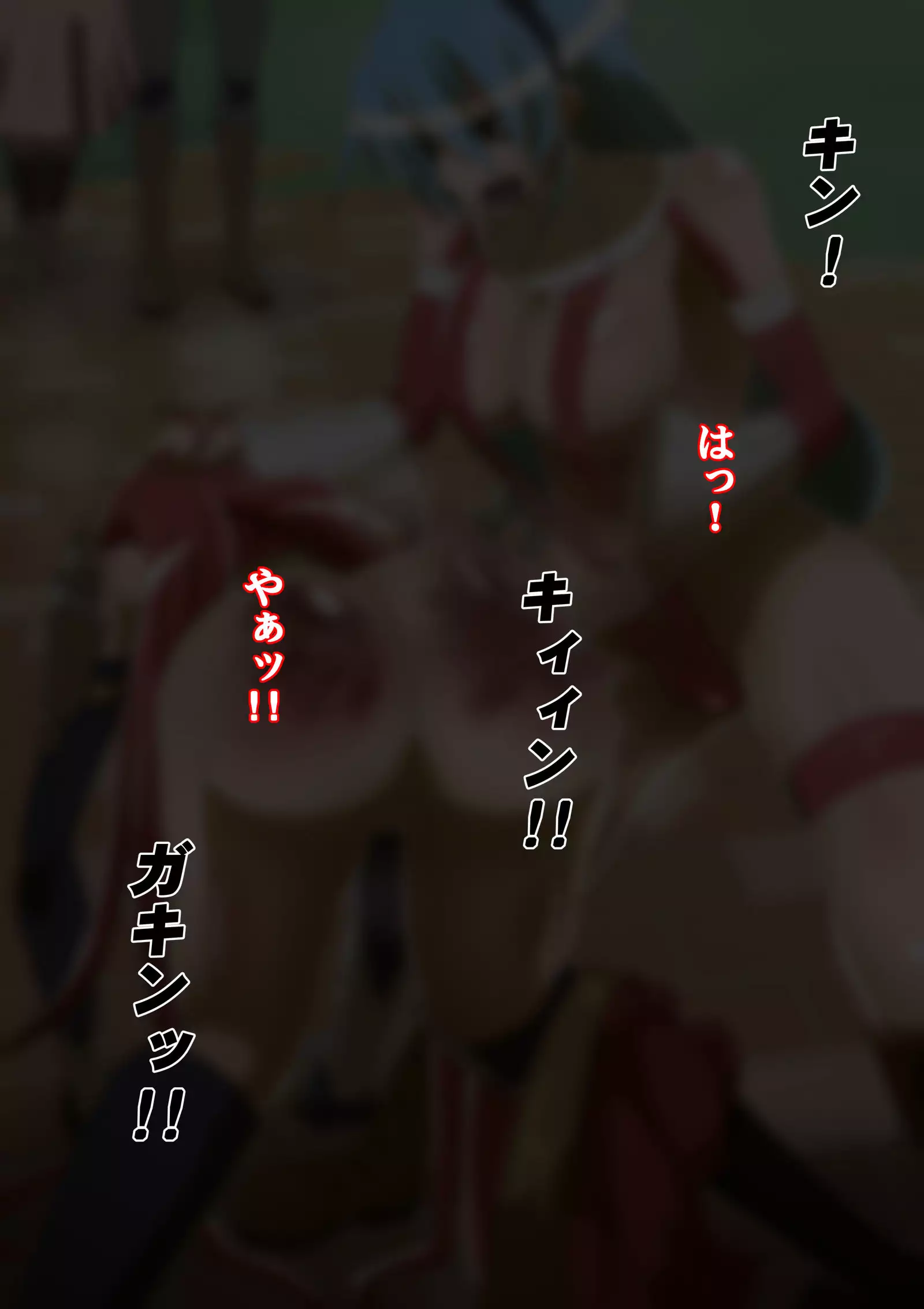 バッドエンド女勇者