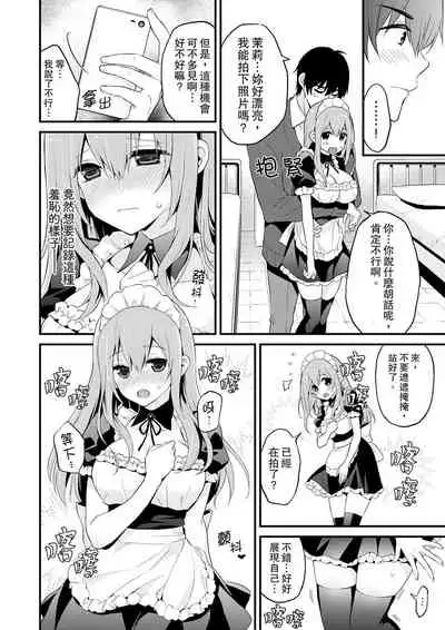 我才沒有…只是被插進來就高潮!保健體育課的『實際演示』,正在保健室床上進行中 1-10 完結