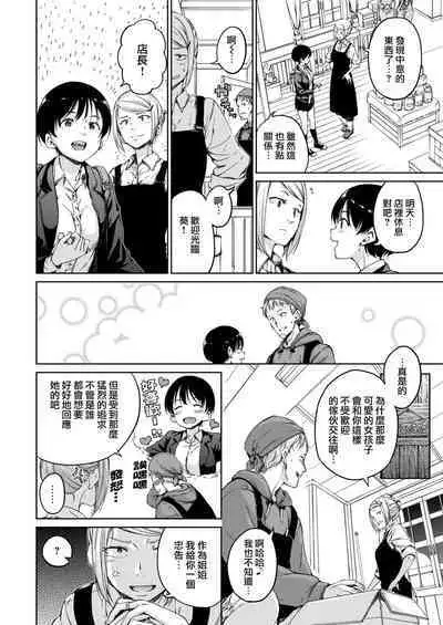 [Hamao] 温かくて柔らかくて + 8P小冊子 [無修正]