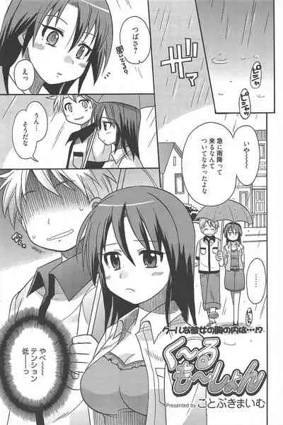 Manga Bangaichi 2010-08