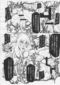 (C82) [Transistor Baby (Hata)] Y Buta (Taimanin Yukikaze)