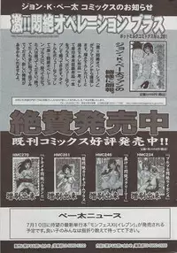 Manga Bangaichi 2009-07