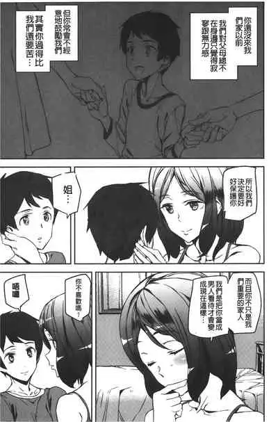 Naked Life | 赤裸裸的偷拍直播