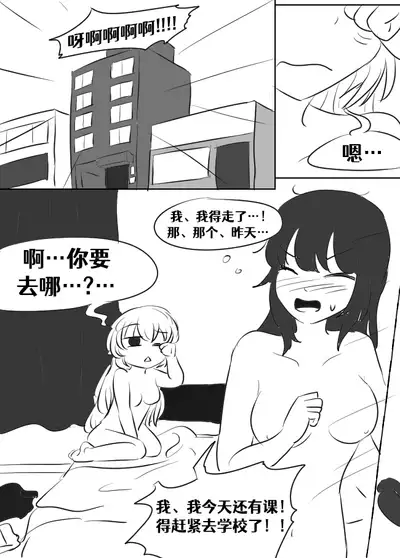 [Vel]Lucia's Present♥[Ongoing][Chinese] [Aelitr个人汉化]