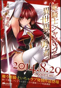 COMIC Mugen Tensei 2014-09