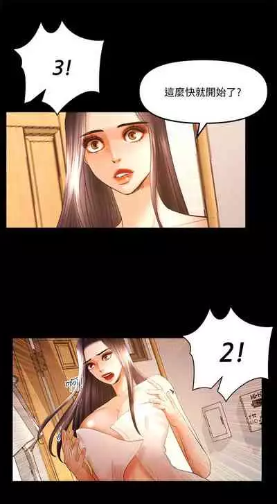 干爹我还要1-24话[完结]