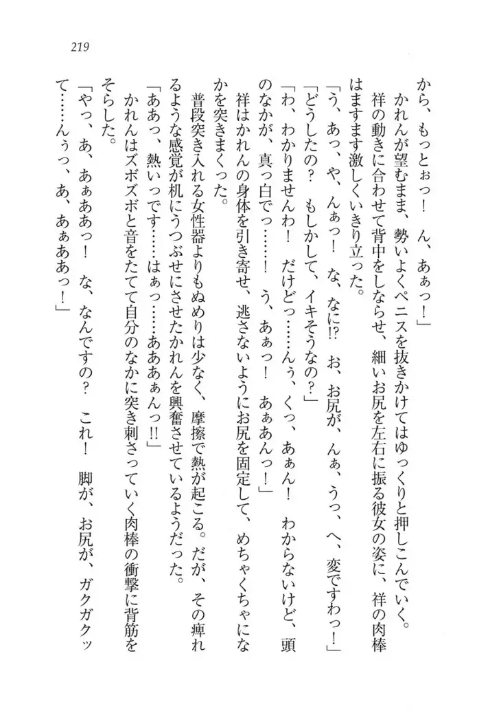 ふたご学園ヘヴン^2