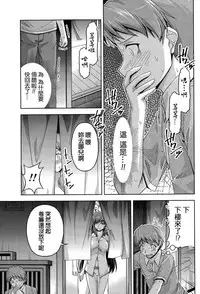 [Kakei Hidetaka] Kuchi Dome Ch.1-4 [Chinese]