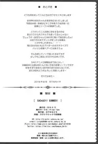(C94) [Primal Gym (Kawase Seiki)] SAOn&Off SUMMER! (Sword Art Online)