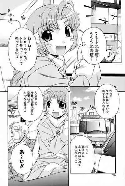 Nurse Witch Komugi-chan Magikarte Vol.2