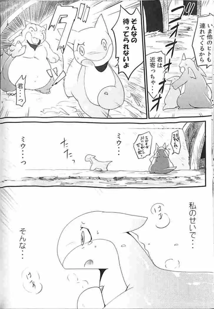 Kudamonogatari ~Futakuchime~