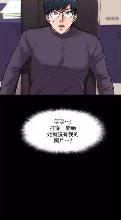 【周日连载】教授,你还等什么?(作者:madstart&耀安) 第1~13话