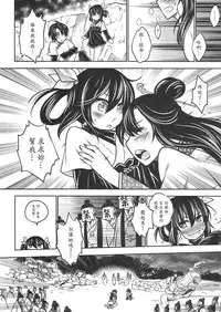 [San Se Fang (Heiqing Langjun)] Tales of BloodPact Vol.1 (Chinese)