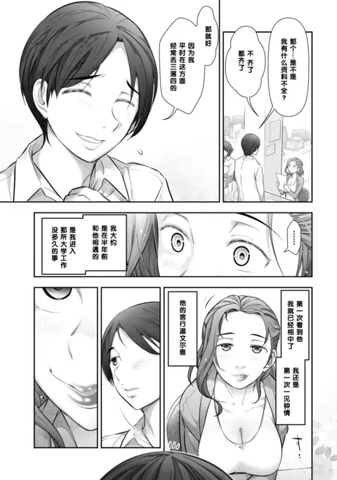 大町京子さんの場合(Chinese)