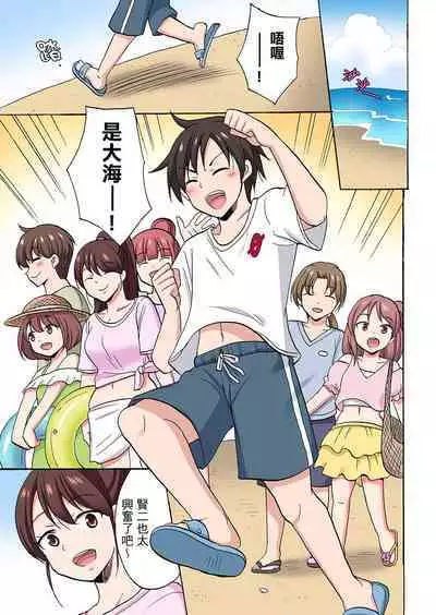 「先っぽだけって言ったのに…」兄貴の彼女に頼み込んでゴム無しSEX！！ | 「明明說好只蹭蹭的…」苦苦懇求大哥的女友不戴套SEX!!